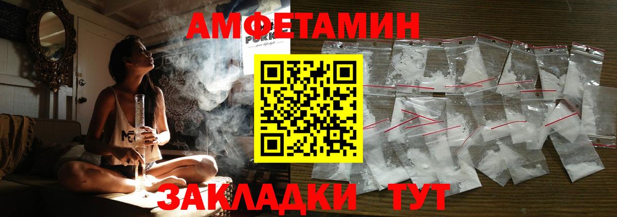 АМФ Premium Вольск