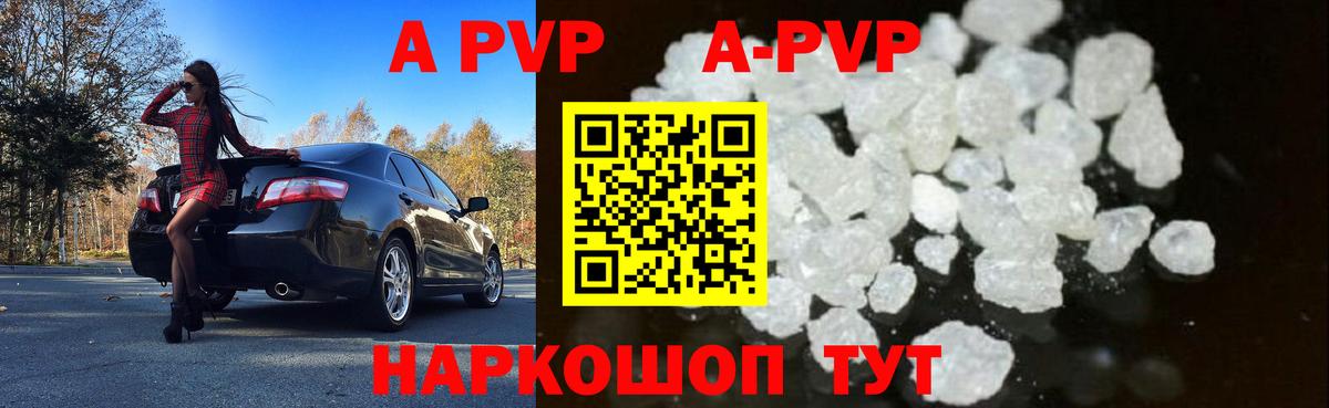 Вольск  Alpha-PVP СК КРИС  Вход с VPN  A PVP Crystall  Alpha PVP СК 