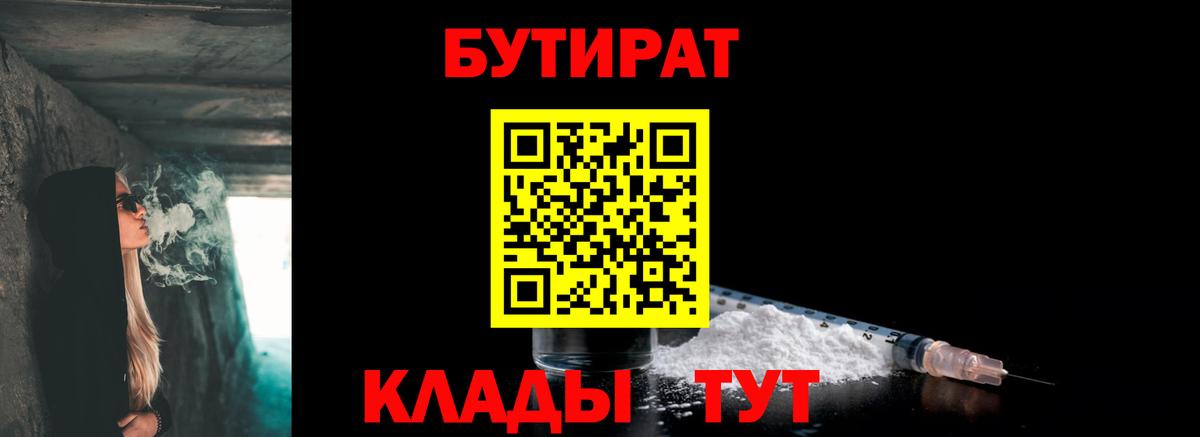 Вольск  БУТИРАТ Butirat  БУТИРАТ  Вход с VPN 