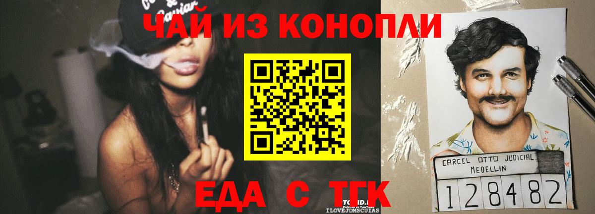 Печенье с ТГК марихуана Вольск