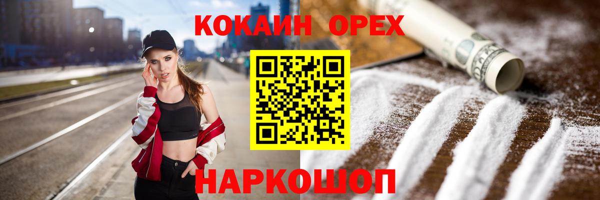 Кокаин Перу  COCAIN Эквадор  Вольск  Вход с VPN 