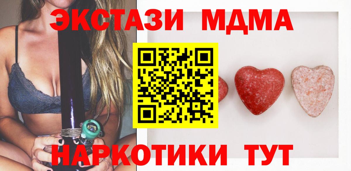 Вольск  Ecstasy 250 мг  ЭКСТАЗИ бентли  Вход с VPN 