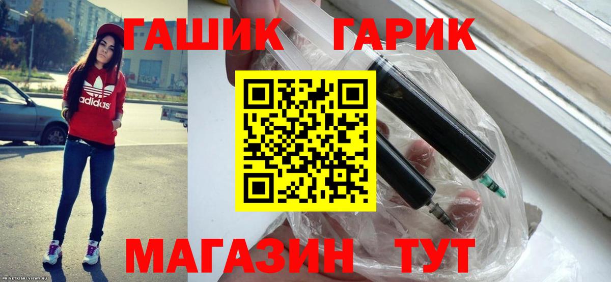 Вольск  ГАШ ice o lator  ГАШ VHQ  Вход с VPN 