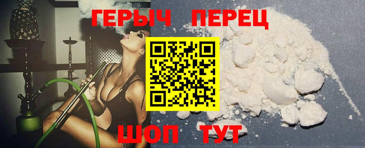 Вольск  Героин герыч  ГЕРОИН  Вход с VPN 