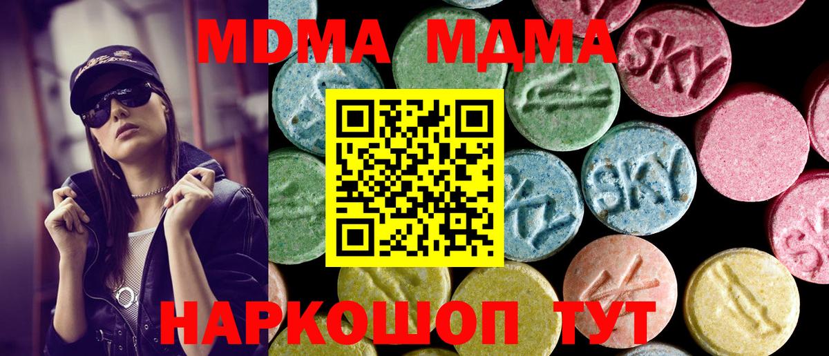 MDMA Molly  Вход с VPN  МДМА молли  Вольск 