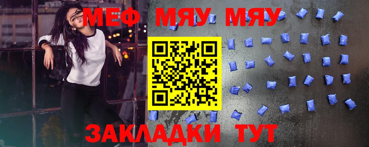 Меф VHQ  Меф mephedrone  Меф  Вход с VPN  Вольск 