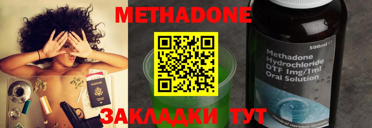 Вольск  Метадон methadone  Вход с VPN 