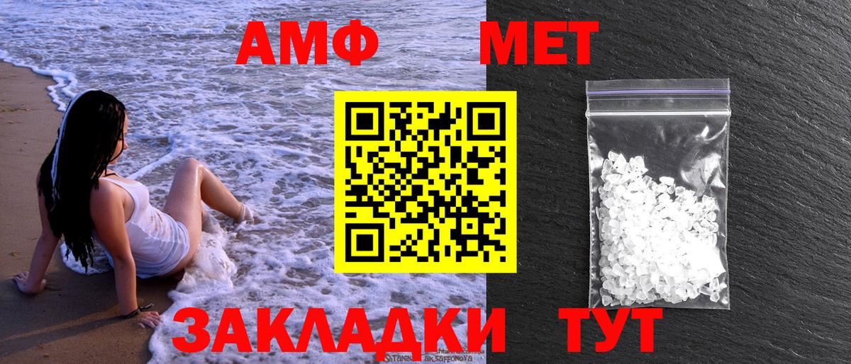 Метамфетамин кристалл  МЕТАМФЕТАМИН  Вольск  Вход с VPN 