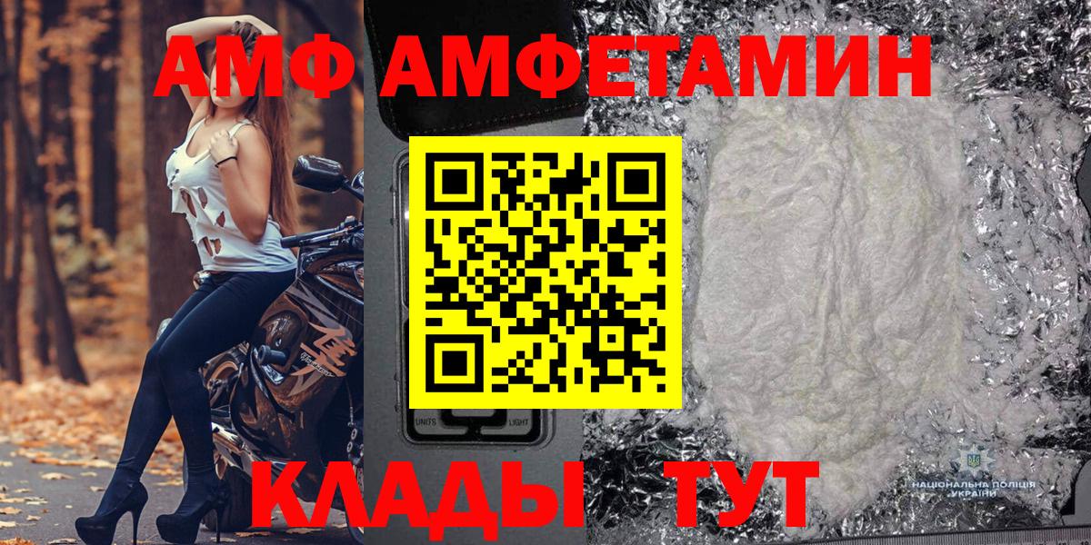 МЕТАМФЕТАМИН кристалл Вольск