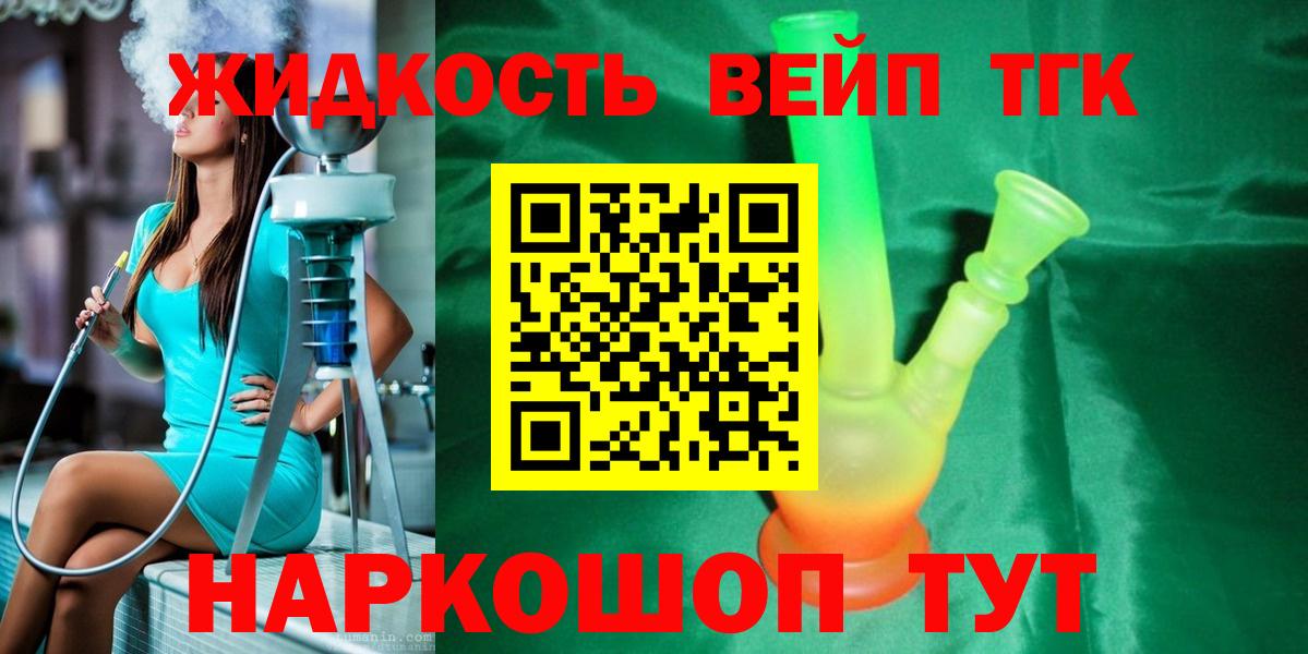 Дистиллят ТГК Wax  Вход с VPN  Вольск  ТГК THC oil 