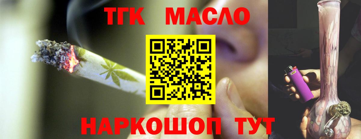 ТГК вейп Вольск
